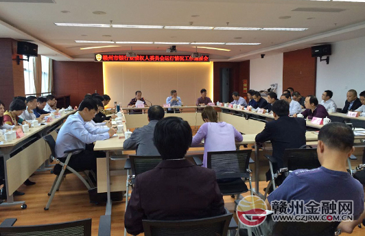 全市債權(quán)人委員會運行情況工作通報會召開