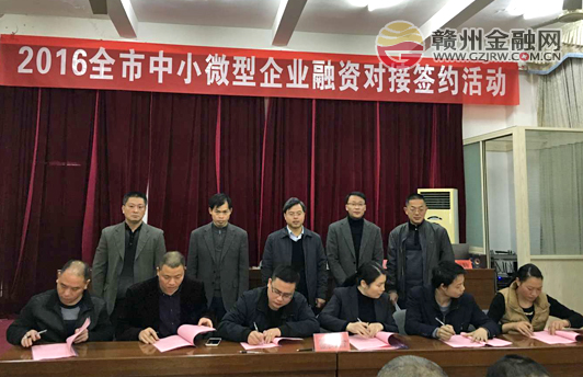 全南郵儲銀行積極參與中小微企業(yè)融資對接簽約