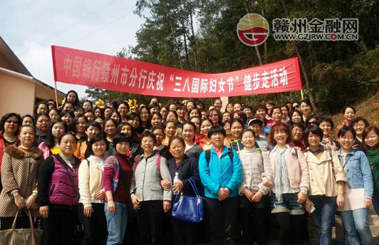市中行開展“慶祝三八婦女節(jié)健步走”活動(dòng)