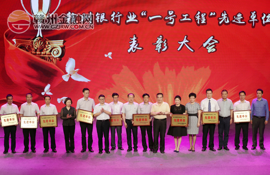 贛州銀行榮獲銀行業(yè)支持蘇區(qū)振興“一號工程”先進單位