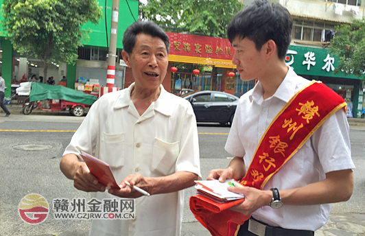 贛州銀行青年支行開展金融知識(shí)萬里行宣傳活動(dòng)