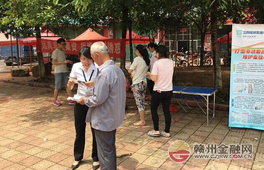 銀座銀行南康唐江支行積極開展非法集資宣傳活動(dòng)