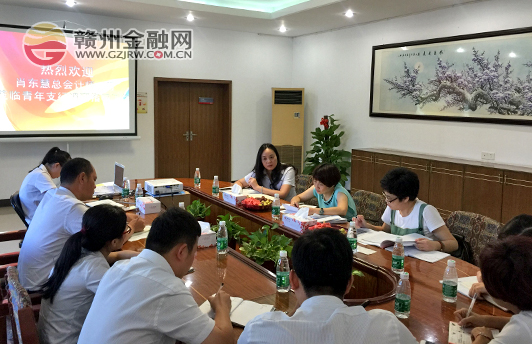 贛州銀行總會(huì)計(jì)師肖東慧蒞臨青年支行調(diào)研指導(dǎo)