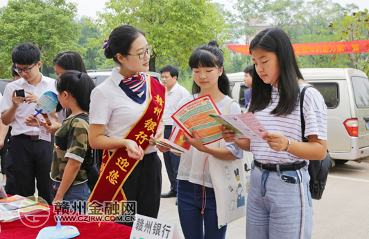 贛州銀行參加“金融知識(shí)進(jìn)萬(wàn)家”宣傳服務(wù)月活動(dòng)