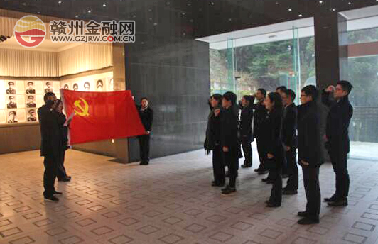 贛商村鎮(zhèn)銀行中層干部赴井岡山接受革命傳統(tǒng)教育