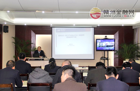 市浦發(fā)銀行開展集體學(xué)習(xí)會規(guī)范員工行為