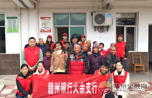 贛州銀行大余支行走進敬老院 情暖老人心