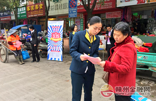 江西贛州銀座村鎮(zhèn)銀行保護(hù)消費(fèi)者權(quán)益在行動