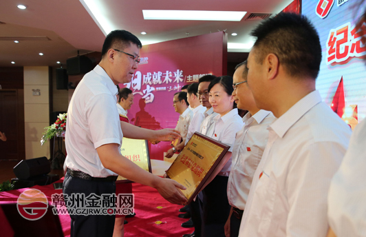 贛州銀行舉行“兩學(xué)一做”專題黨課學(xué)習(xí)會(huì)