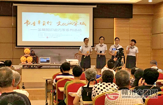 市中行開展“金融知識進萬家”公益社區(qū)巡講活動