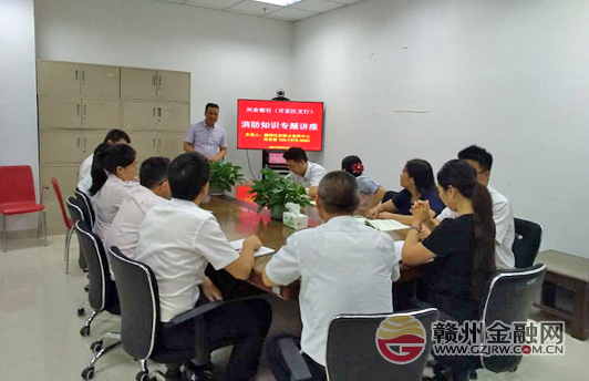 興業(yè)銀行贛州開發(fā)區(qū)支行開展三季度消防演練