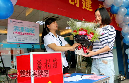 贛州銀座光彩支行舉辦七夕鮮花義賣活動(dòng)