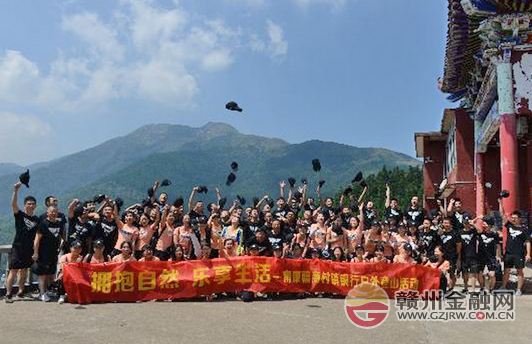 南康贛商村鎮(zhèn)銀行舉行戶外登山活動
