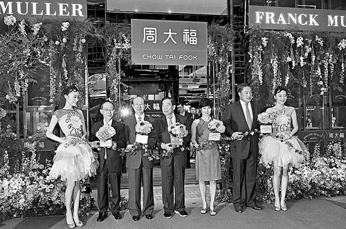 索羅斯最后關頭“爽約”周大福IPO