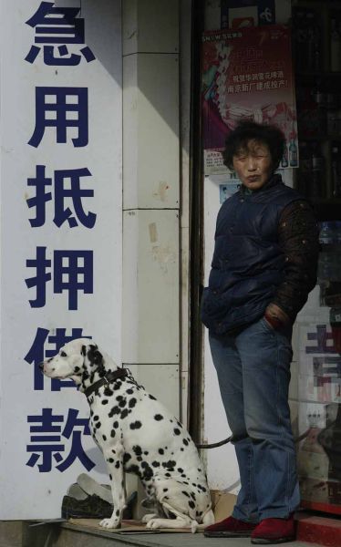 一家民間借貸公司