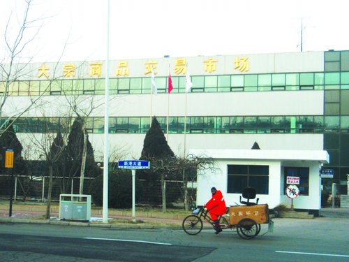 天津大宗商品交易將停盤整頓 國務(wù)院38號文顯威
