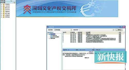 深圳文交所停牌后仍收錢 投資者千萬資金被轉(zhuǎn)移