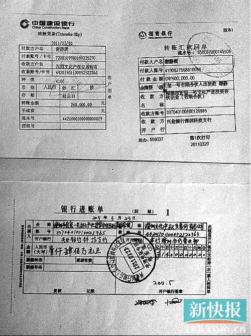 深圳文交所停牌后仍收錢 投資者千萬資金被轉(zhuǎn)移