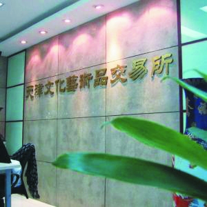 文交所成兩會熱點(diǎn)話題 紛紛轉(zhuǎn)型求免死金牌
