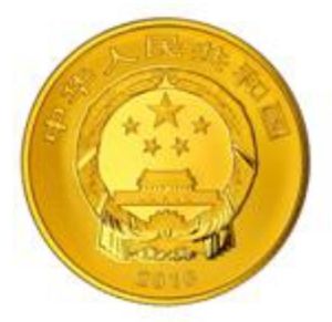 8克圓形精制金質紀念幣正面圖案