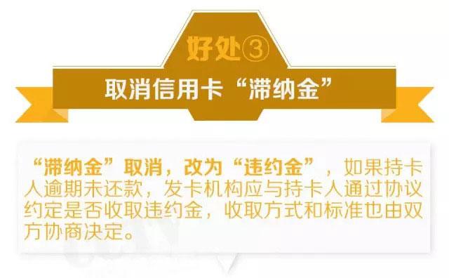 央行發(fā)布信用卡新規(guī) 這四大福利不要錯過