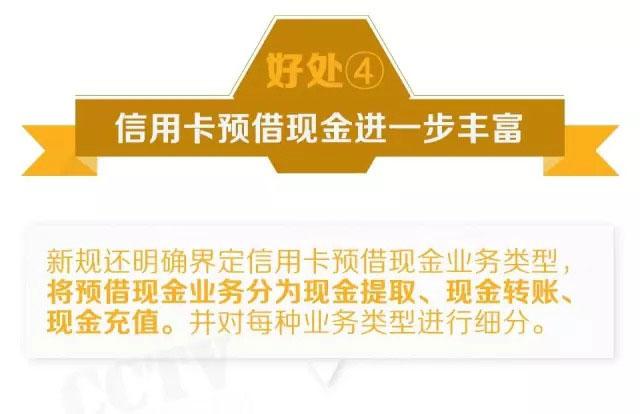 央行發(fā)布信用卡新規(guī) 這四大福利不要錯過